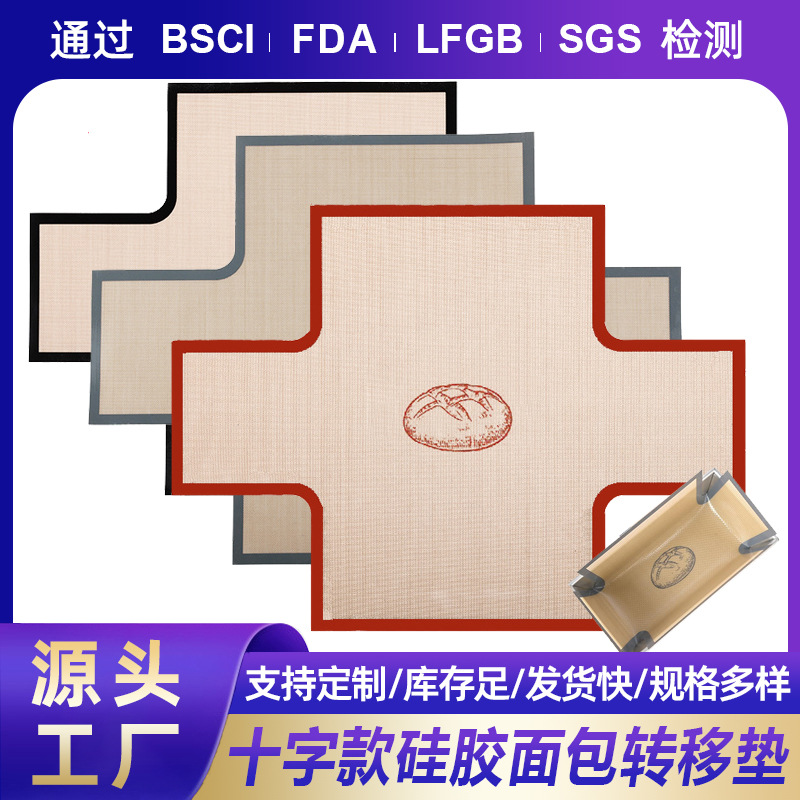 New cross-border toast bread mold silicone release baking mat, high-temperature resistant silicone baking mat for cake shops