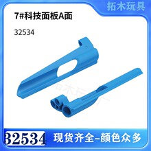�����ָ�32534����С����ƴ���ľ7#�Ƽ����A��