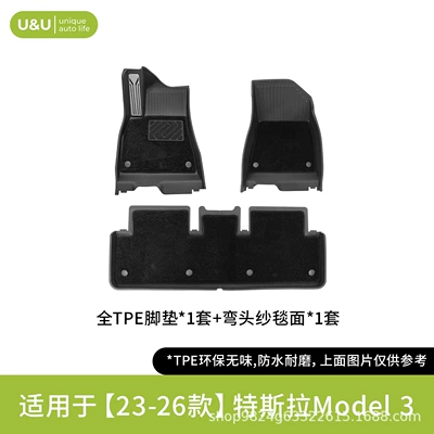non-slip car floor mats — Modelə uyğun ayaqaltı - black-suitable-for-23-26-model-3-single-layer-floor-mats-aluminum-alloy-elbow-gauze-blanket-surface