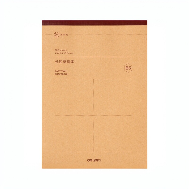 得力可撕款草稿本草稿纸学生用空白b5高中生演算纸加厚数学分区|undefined
