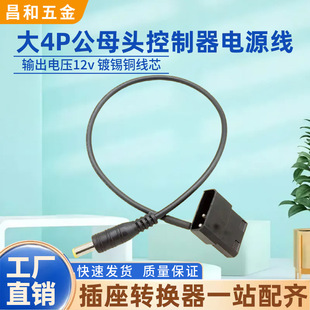 IDE ��4Pin �D DC5521���^�� ��X�C�� LED �􎧿���������D�Ӿ�