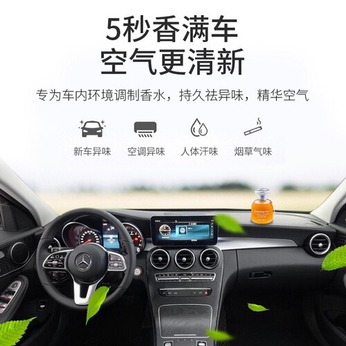 Car perfume car interior decoration ornaments indoor bedroom toilet deodorizing aromatherapy rotating perfume small gifts
