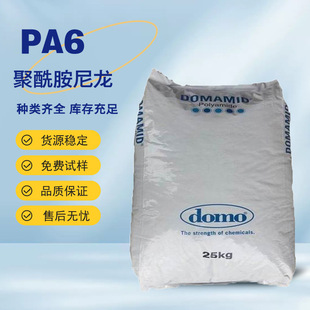 Pa6 German Domo 6g40 High Temperature Resistance, High Strength, Wear Resistance, Automotive Parts Enhanced Grade, Flame Retardant Grade