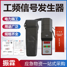 工频高压信号发生器 验电器信号检测器 0.4KV10KV/35KV手持工频
