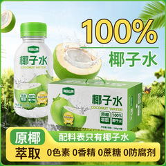 Youpin Sam の東南アジア産ココナッツ ウォーターは栄養価が高く、喉の渇きを潤し、妊婦に適した夏の必需品です。