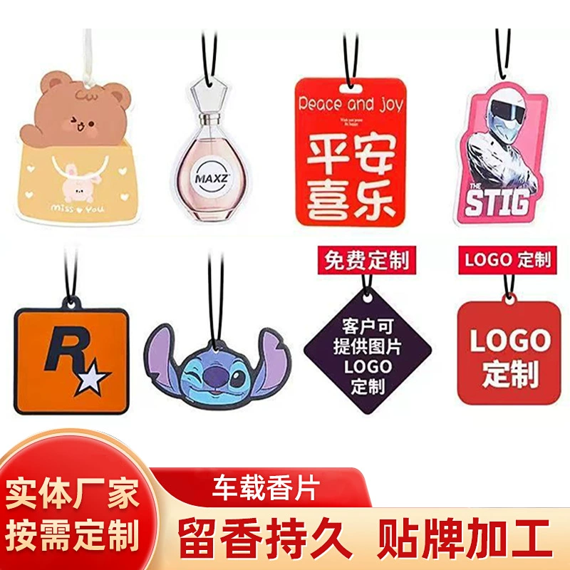 Ароматические таблетки, подвесные бирки, ароматерапевтические таблетки, автомобильные ароматические таблетки, подвески для автомобильных ароматических таблеток, ароматические карточки для шкафов для одежды и обуви, одежда