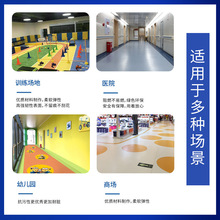 PVC地胶密实加厚商用地胶医院学校幼儿园健身房专用防滑塑胶地板