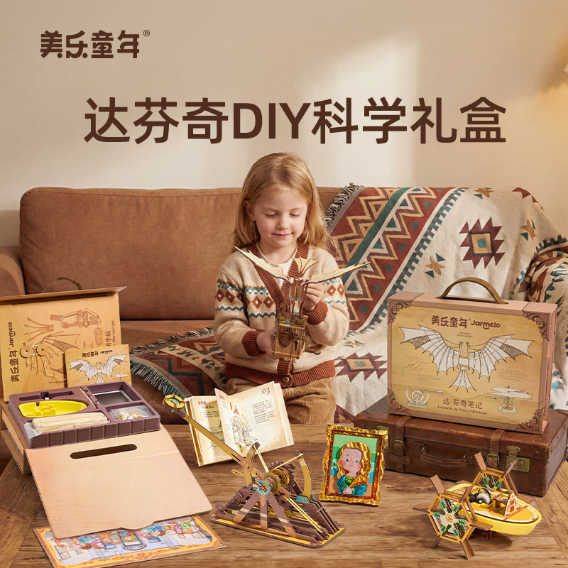 Meile Childhood Da Vinci Science Experiment Set DIY Handmade Toys Technology Crafts Children's Day Gift