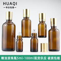 Tea-colored essential oil bottle 5-100ml brown ballpoint bottle perfume eye cream rolling bottle glass divided bottle cosmetic bottle
