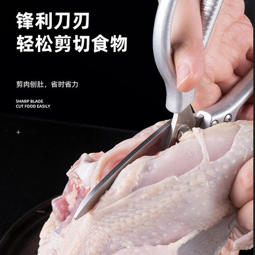 New Multifunctional Kitchen Scissors Kitchen Household Stainless Steel Chicken Bone Scissors Kitchen Scissors Manufacturer Wholesale