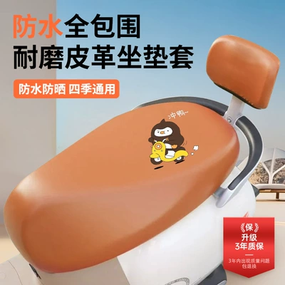 motorcycle scooter seat cushion cover, Motorcycle cushion - brown-two-piece-setchongya
