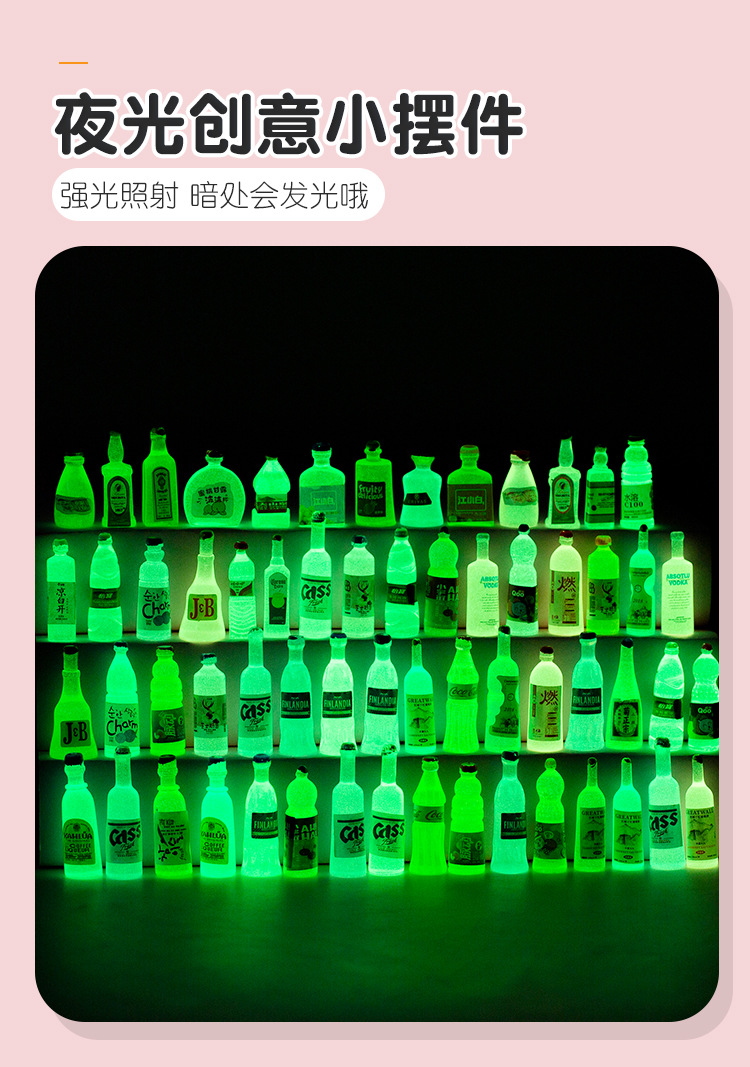 夜光饮料瓶_06.jpg