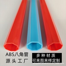 厂家直供ABS异形管ABS塑料管ABS玩具管ABS彩色管ABS空心管ABS硬管