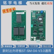 ��ʿ/��ɭ/������� �r�_�������@ʾ��ST-SM-04-V3.0ͨ�Åf�h