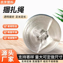 捆绑带;农用遮阳网;绳索、扎带