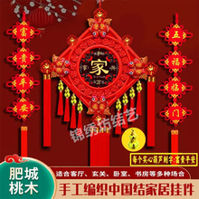 【2026闪耀实心鎏金大葫芦】手编桃木中国结客厅家居福字背景挂件