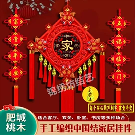 香包/香囊;手绳;中国结