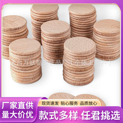 創意ケヤキ原片子供玩具部品DIYアクセサリー多サイズ原木色アクセサリー部品