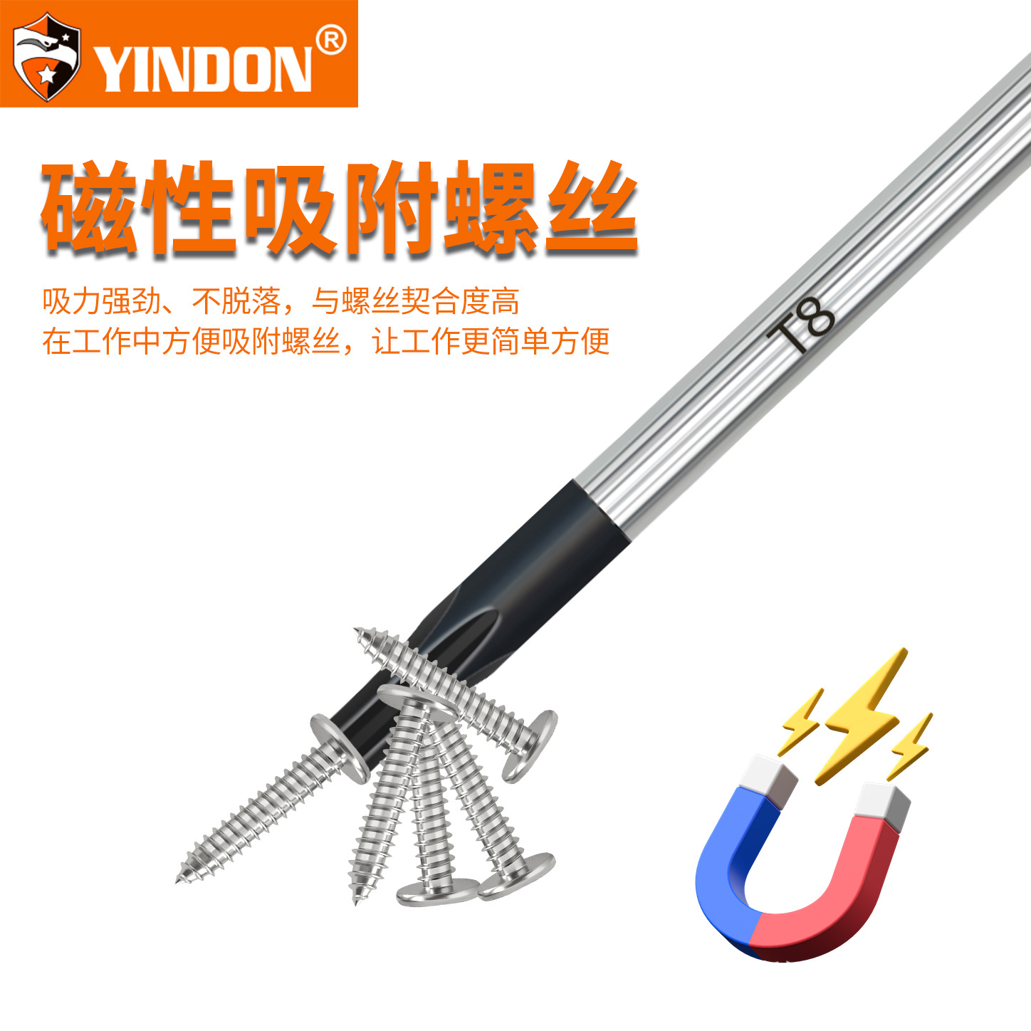 Набор отверток YINDON Torx T8