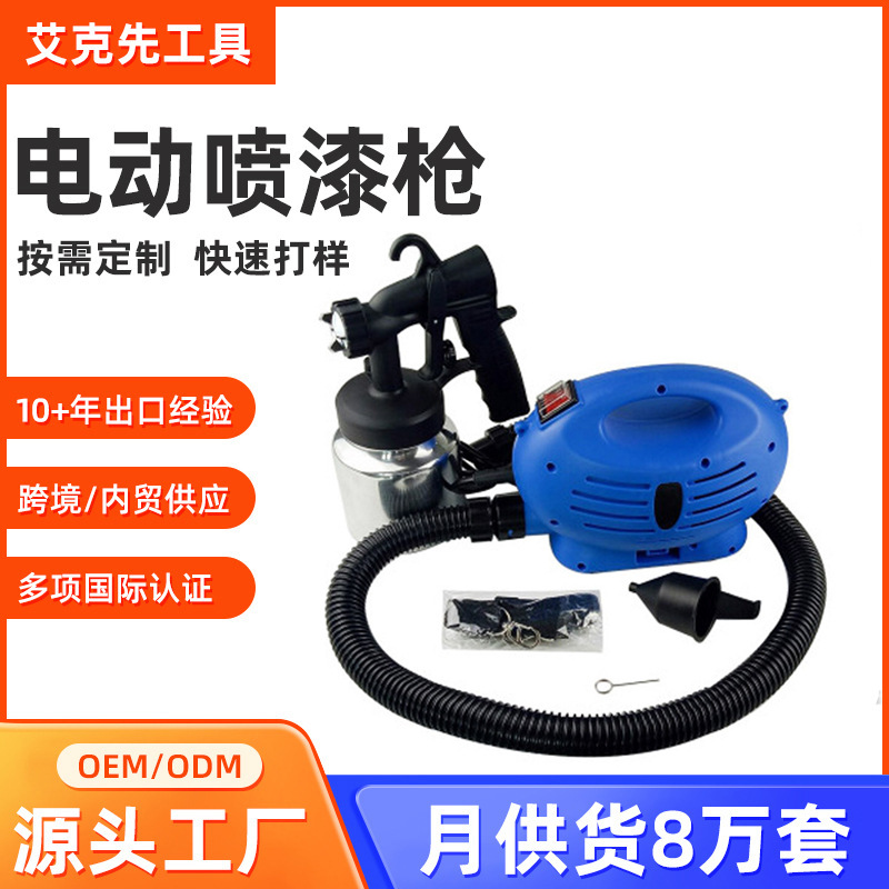 电动油漆消毒欧标便携式喷涂料工具高雾化手持式多场景适用