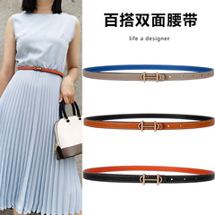 H家凱莉細腰帶女裝飾連衣裙收腰百搭西裝小皮帶配毛衣襯衫兩面用