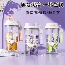 2024新款铃兰PCTG塑料杯高颜值便携办公咖啡礼品水杯印logo