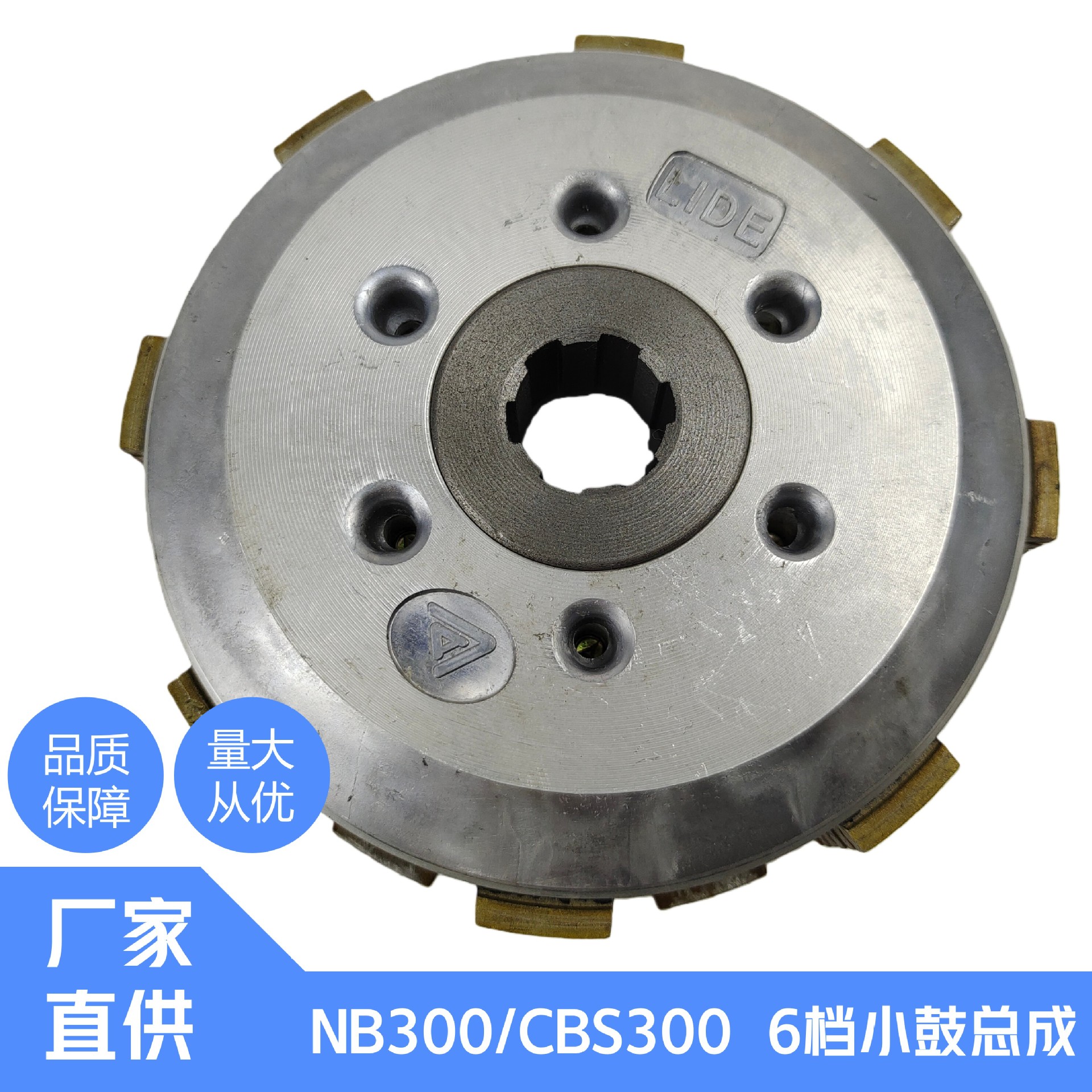 Zongshen Engine Clutch Off-Road Vehicle Clutch Drum Small Drum Zongshen Cbs300 Nb300 Clutch