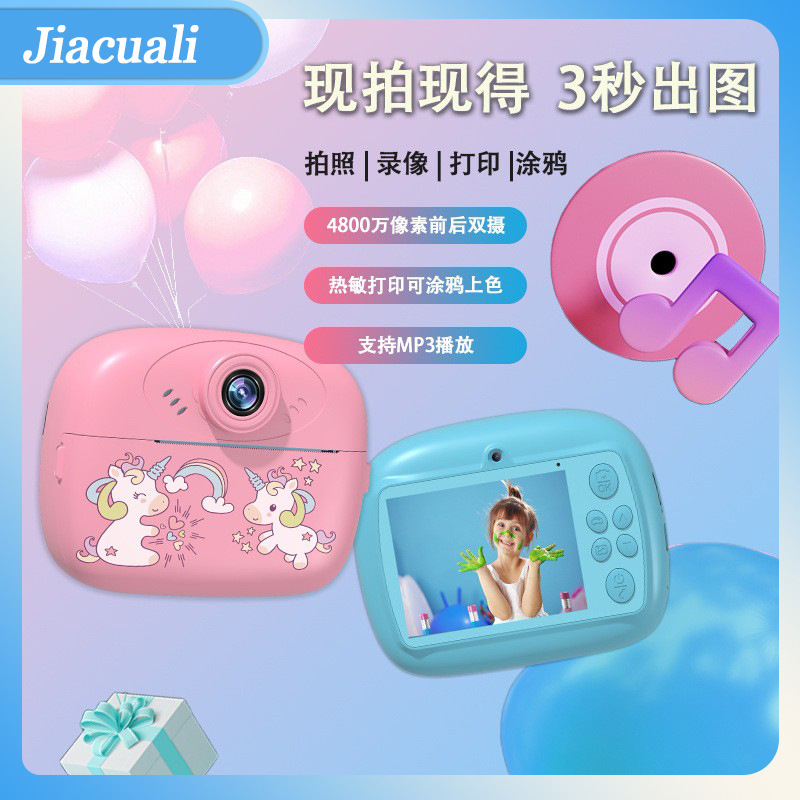 Cross-Border Children's Digital Camera Polaroid Printing Camera Children's Camera Hd Photography Thermal Mini Camera