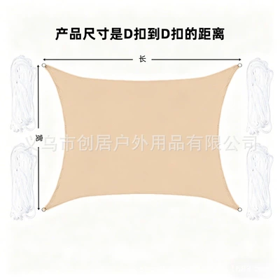 Avtomobil yan çətirləri, Cloth Sunshade Sail Canopy - light-yellow-beige-2-x-2m