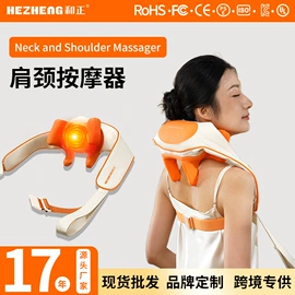 护颈仪/颈椎按摩器;头部按摩机;筋膜枪