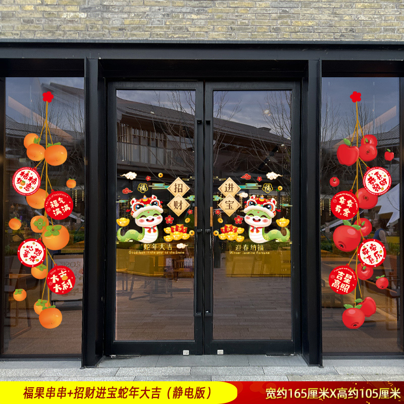 Lucky fruit skewers + attract wealth and good luck in the Year of the Snake (static version)