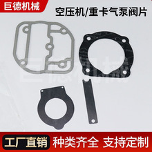 玉柴/扬柴/上柴6M发动机配装载机用空压机发动机阀片垫片大全