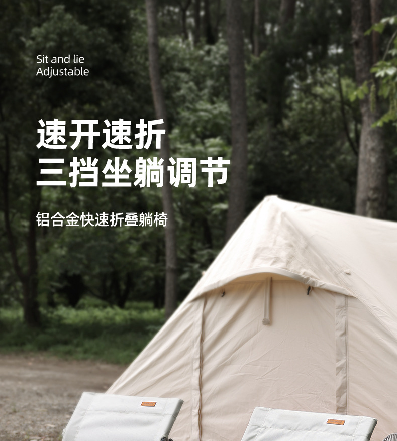 折叠躺椅_01.jpg