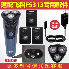 �m���w����횵�FS313��늾���������^��ƬFR8���W���^�w���늄�