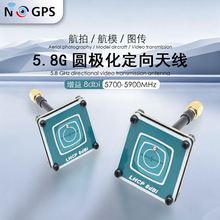 5.8g8dbi�����A�O�������쾀fpv��Խ�C���ɔ_�����泬����ը�D��