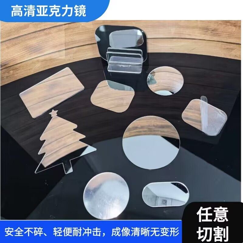 Acrylic Mirror, Shopping Mall Wall Decoration, Outdoor Mirror, Customizable Shape, Concave-Convex Mirror, High-Transparency Plate Mirror