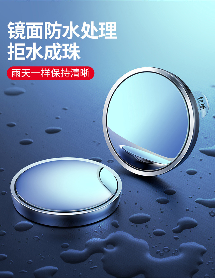 Car small round mirror rearview mirror car reversing blind area auxiliary mirror reflector 360-degree suction cup ultra-clear mirror