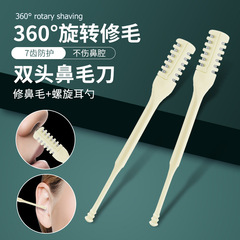 両頭の鼻の毛の刃は手動で安全に鼻孔の両面の鼻の毛の刀をきれいにします。