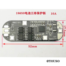 12V三串锂电池保护板18650电池聚合物电池用精工控制IC放电5A10A
