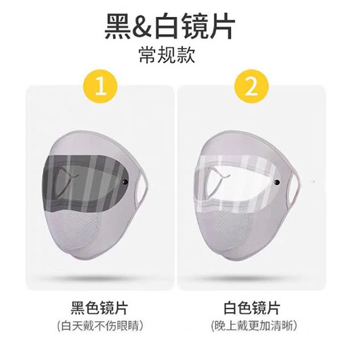 Lens model Dust-proof sun-proof goggles mask Summer thin ice silk anti-UV full face mask Face protection