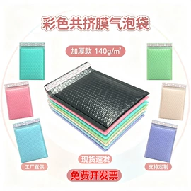 气泡信封