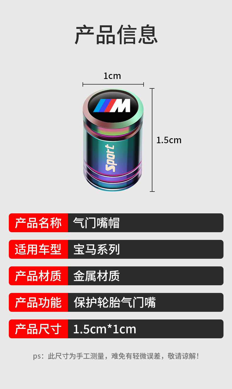 Suitable for BMW 3 Series 320li5 Series 525LIX1X3X5X6 car tire valve cap anti-theft valve core cover