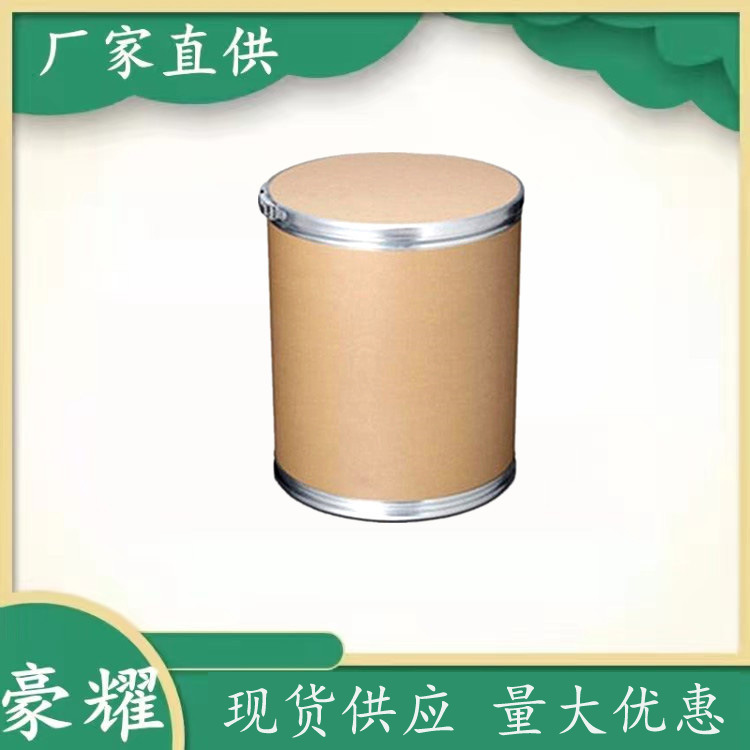 供应 四甲基氯化铵 75-57-0 25公斤起订  量大优惠