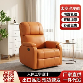 功能沙发