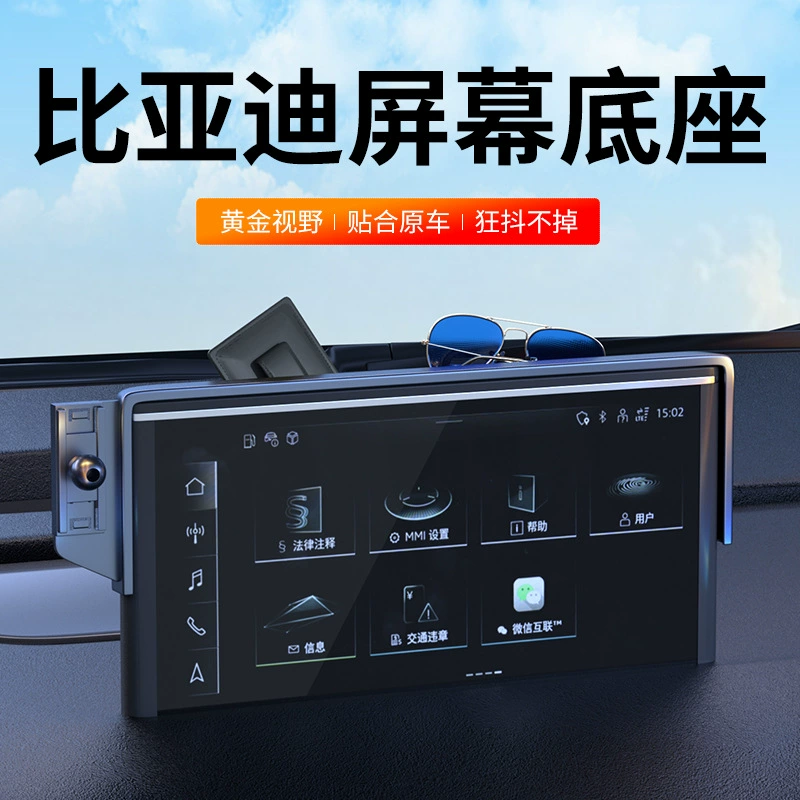 Подходит для BYD специальный автомобиль держатель мобильного телефона база экрана оригинал авто