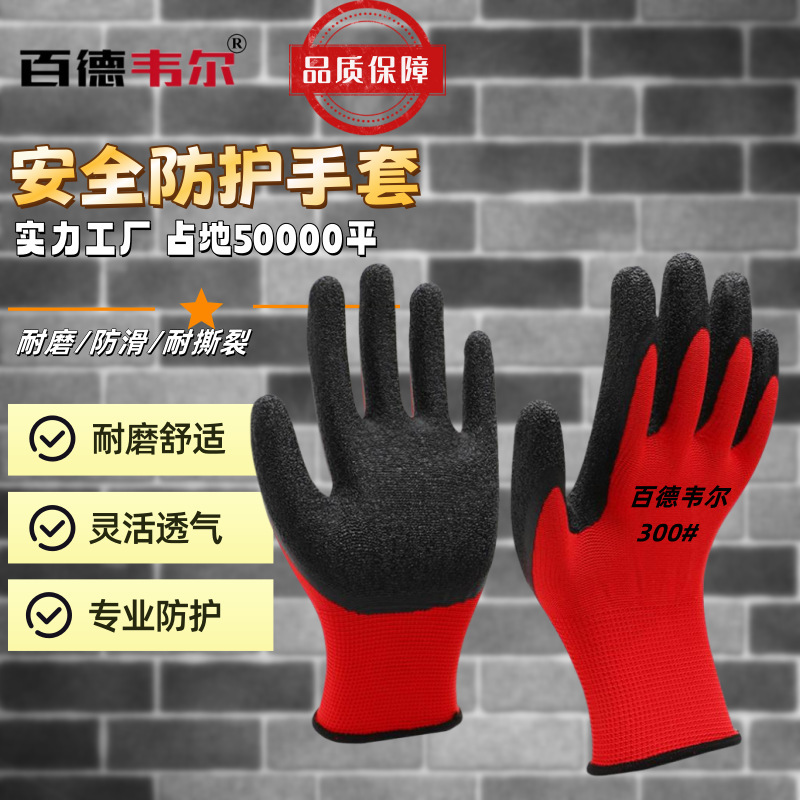 Genuine goods dipped non-slip wear-resistant durable breathable latex construction site work protective labor gloves affordable and cheap