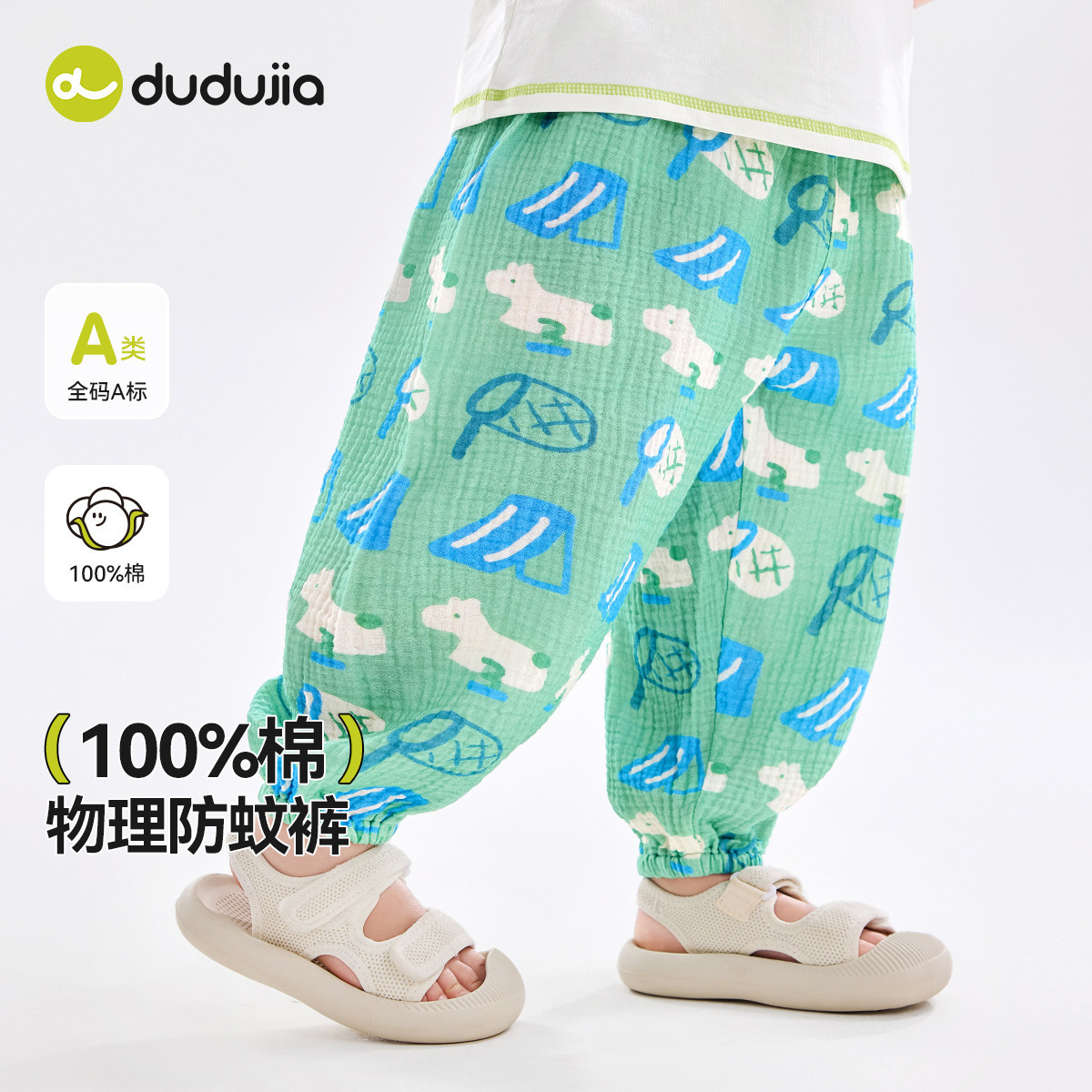 【100%全棉】嘟嘟家儿童夏季纯棉长裤宝宝裤子卡通满印男童休闲裤