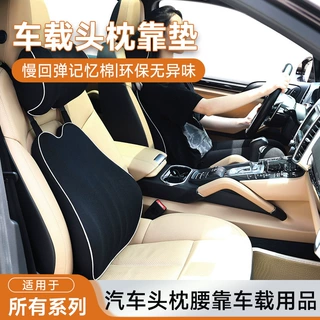 汽车用品头枕腰靠 回弹记忆棉颈枕靠背腰车载用品头部腰部支撑垫