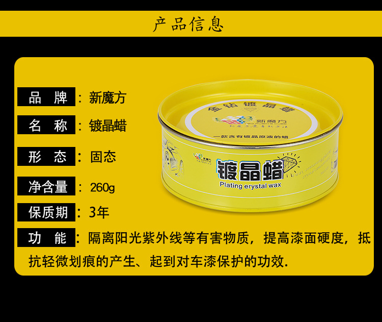 New Magic Cube Car Paint Deep Care Wax to Enhance Paint Hardness, Waterproof, Anti-Stain, Universal Polishing and Waxing Crystal Wax