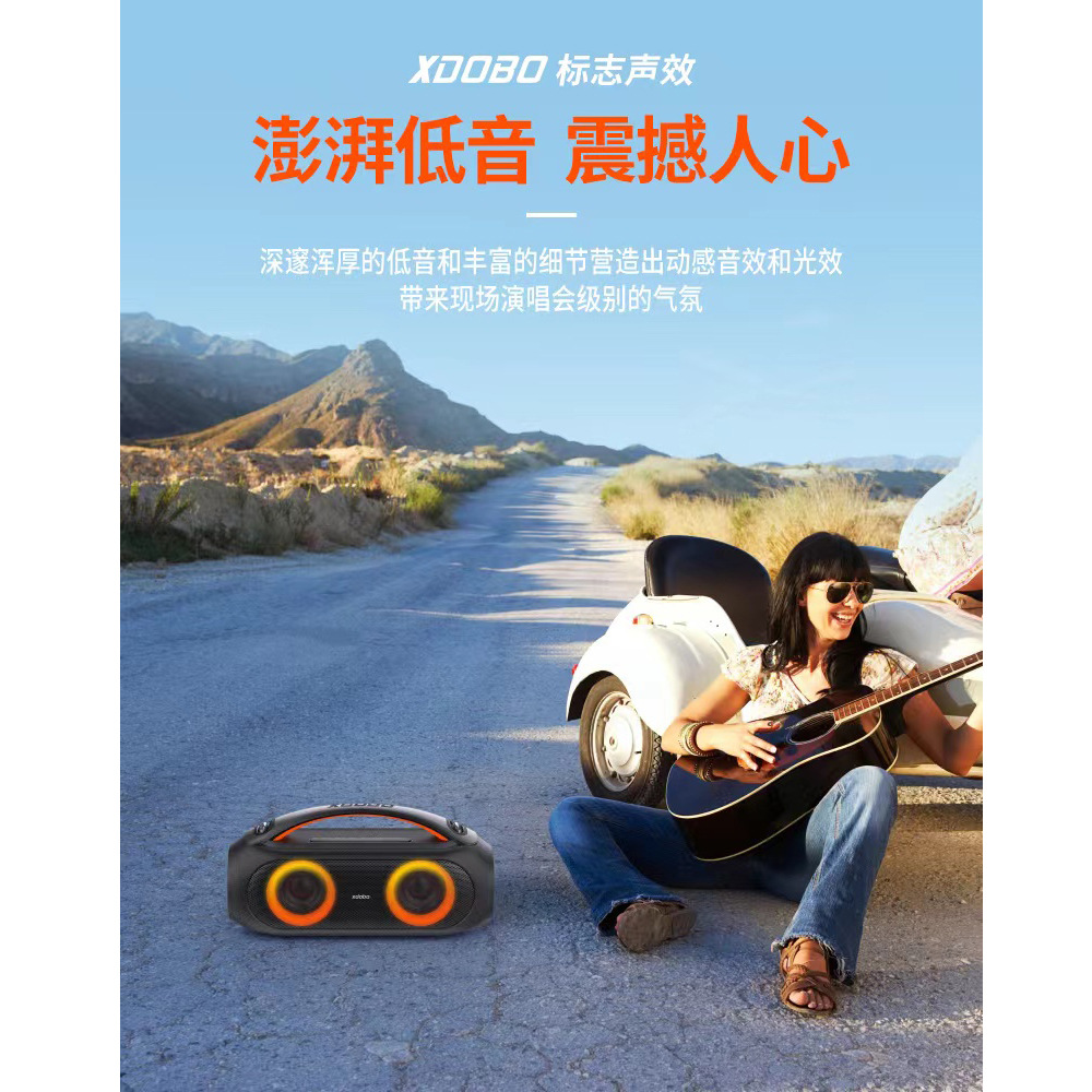 XDOBO喜多寶Vibe Plus大功率廣場舞手提便攜帶氛圍燈藍牙音箱音響